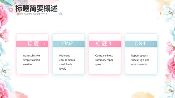 手绘水彩风赞美教师感恩教师节动态PPT模板