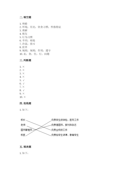 部编版道德与法治三年级下册期末测试卷精品（巩固）.docx