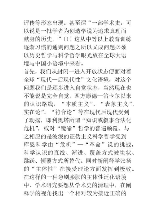 浅论文艺的客观性和主体性.docx