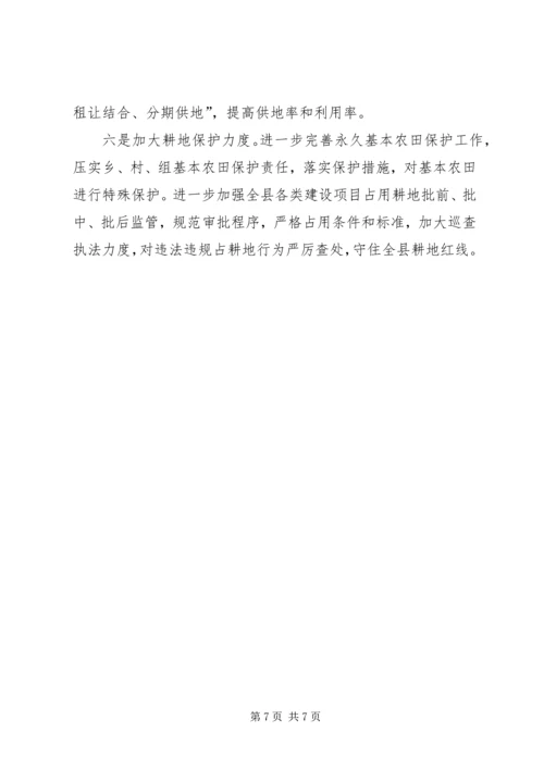 国土资源局领导班子XX年度专题民主生活会开展情况报告.docx