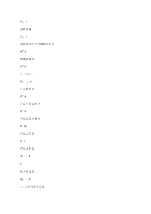 优秀广告策划书.docx