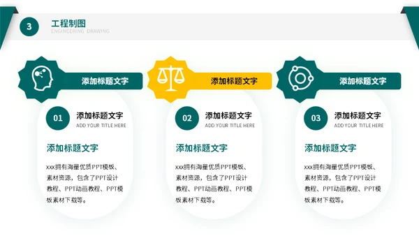 土木工程系安全施工专业论文答辩通用PPT模板