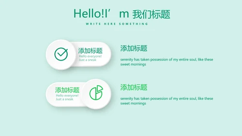 校园足球动态PPT