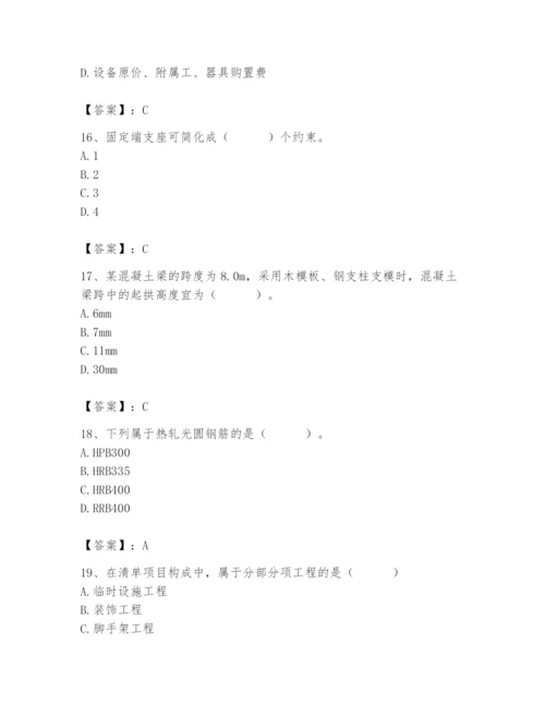 2024年材料员之材料员基础知识题库（word）.docx