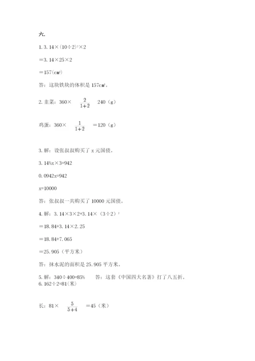 辽宁省【小升初】2023年小升初数学试卷及答案（精选题）.docx