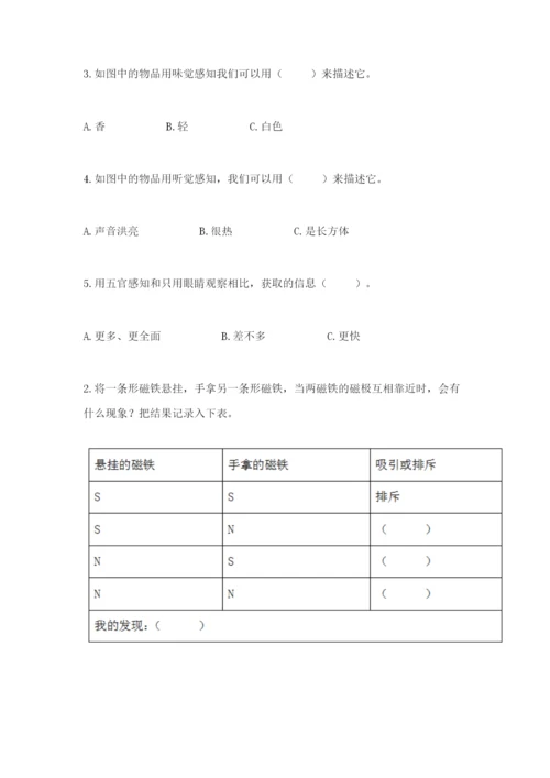 教科版二年级下册科学期末测试卷带答案（典型题）.docx