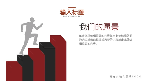 黑红时尚品牌营销策划书通用PPT模板