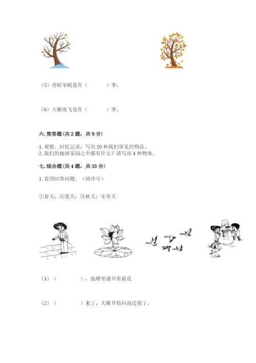 教科版二年级上册科学期末考试试卷含答案【考试直接用】.docx