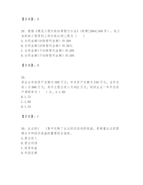 2024年一级建造师之一建建设工程经济题库附答案（达标题）.docx