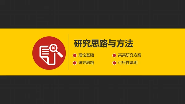 跨越精神毕业论文答辩PPT模版