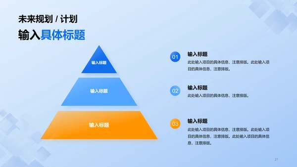 蓝色商务工作通用复工复岗规划PPT