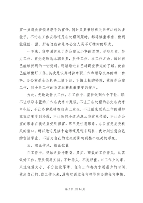 20XX年个人年终工作总结范文.docx