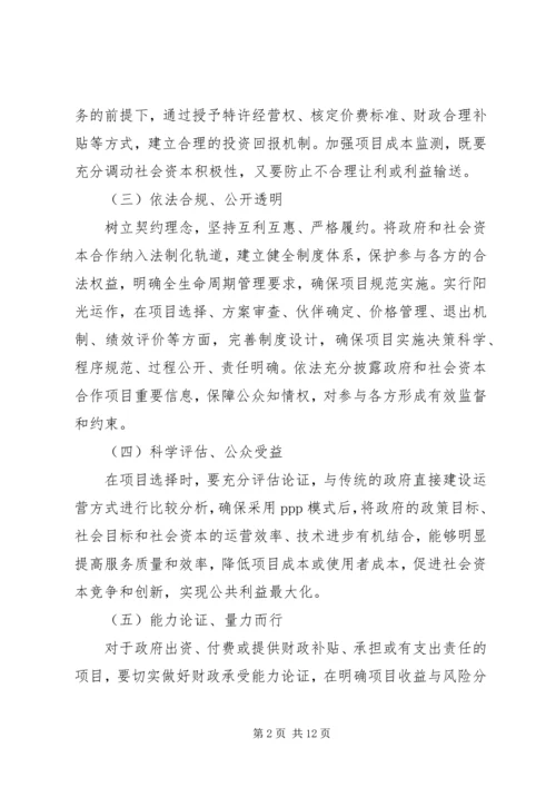 公文意见的范文.docx