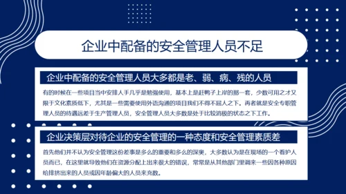 克莱因蓝企业安全培训课程通用PPT