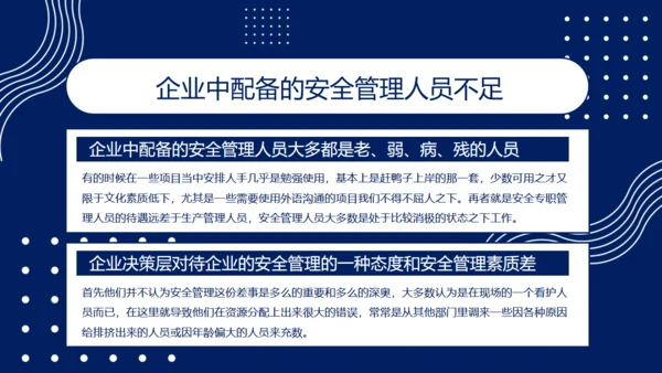 克莱因蓝企业安全培训课程通用PPT