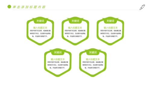 绿色唯美少儿足球艺术培训俱乐部PPT模板