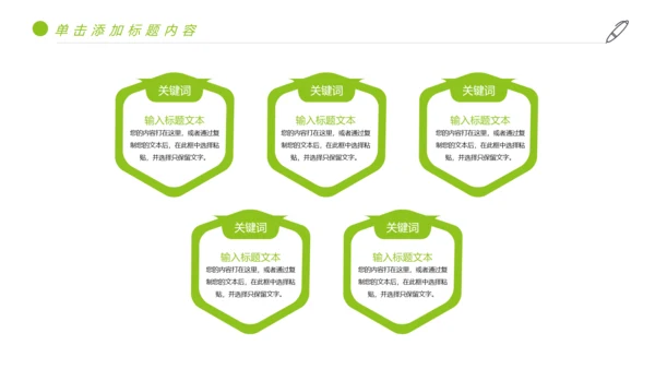 绿色唯美少儿足球艺术培训俱乐部PPT模板