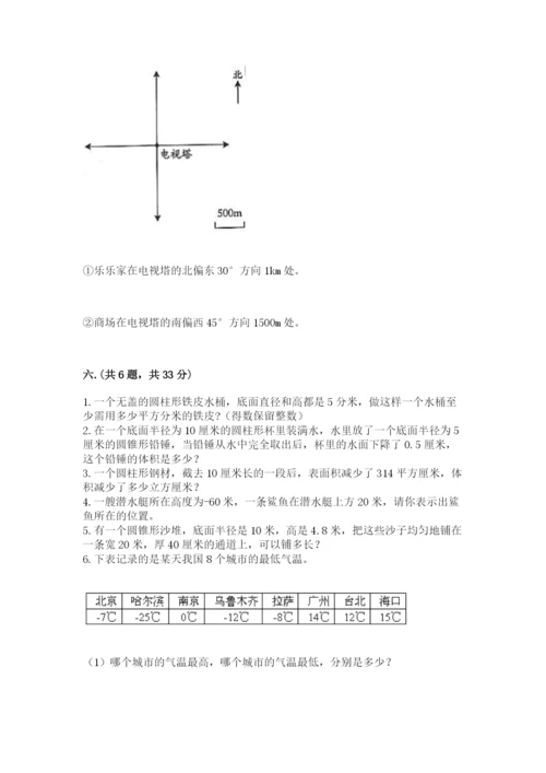 浙江省宁波市小升初数学试卷附答案【轻巧夺冠】.docx