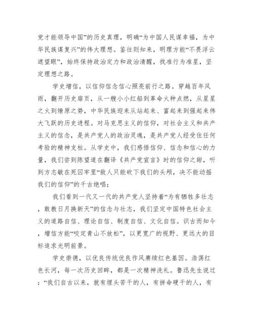 关于学习党史学习教育动员大会上重要讲话心得体会集合3篇.docx