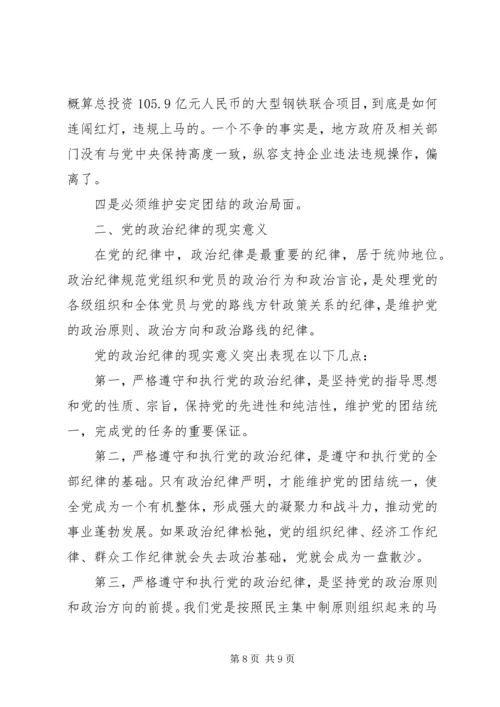 有关党的思想汇报范文.docx