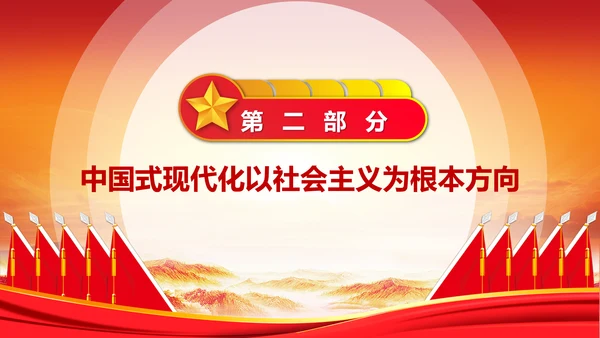 中华民族伟大复兴党员教学通用PPT党课