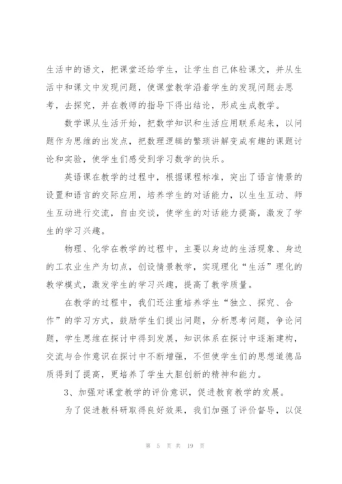 教科研工作个人年度总结范文.docx