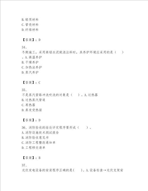 一级建造师之一建机电工程实务题库及参考答案能力提升