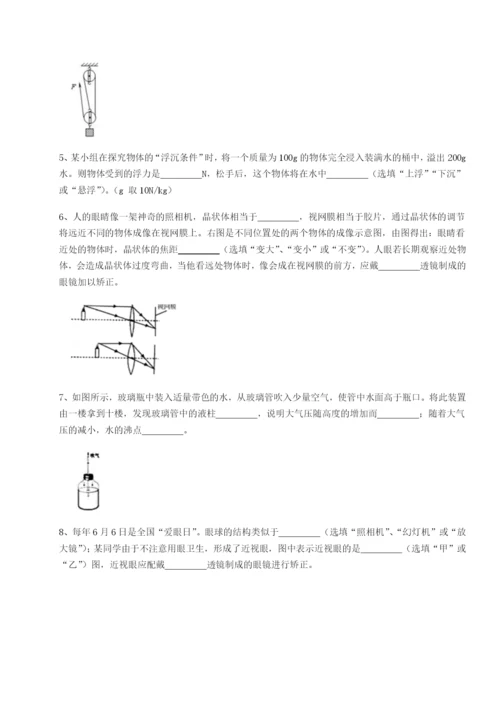 基础强化福建福州屏东中学物理八年级下册期末考试定向测试练习题（解析版）.docx