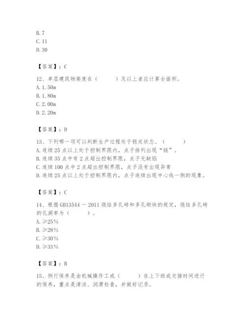 2024年材料员之材料员基础知识题库附参考答案（巩固）.docx