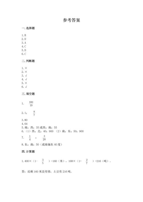 人教版六年级上册数学期中测试卷【a卷】.docx