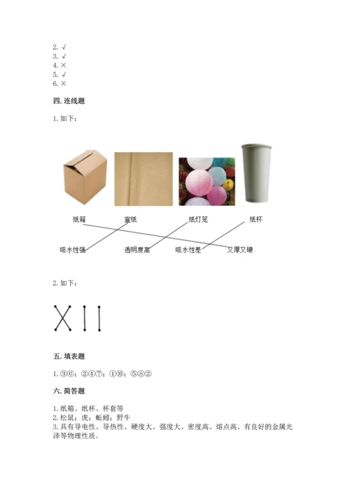 教科版科学二年级上册《期末测试卷》精品（必刷）.docx