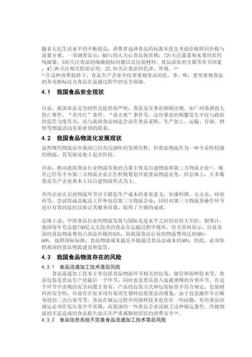 2022论文终稿.docx