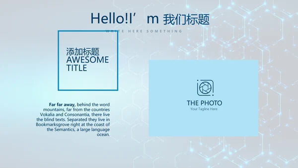 蓝色科技网络信息软件科技商务动态PPT