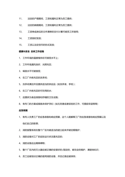 WCA社会责任验厂标准.docx