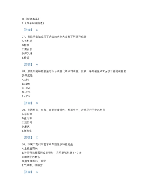 2022年山西省执业药师之中药学专业一通关模拟题库完整参考答案.docx