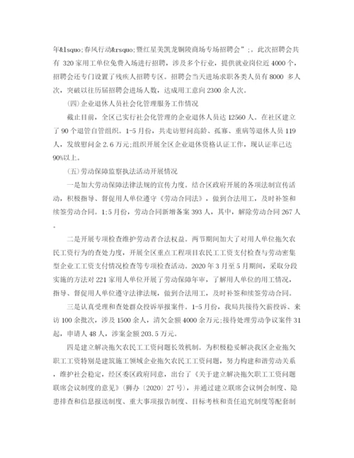 精编之个人下半年工作计划范文精选.docx