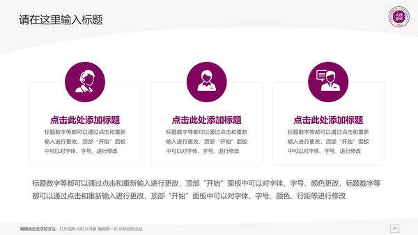 深圳大学课题学术汇报毕业论文答辩通用PPT模板