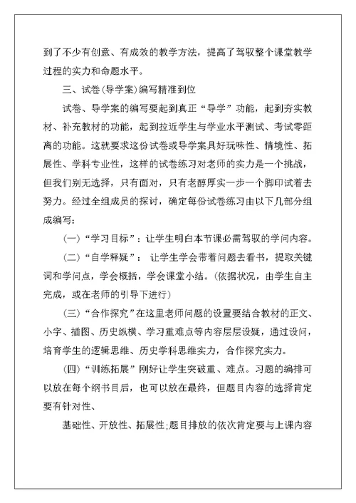 2022年七年级组长工作总结