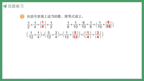 新人教版数学五年级下册6.8  练习二十五课件