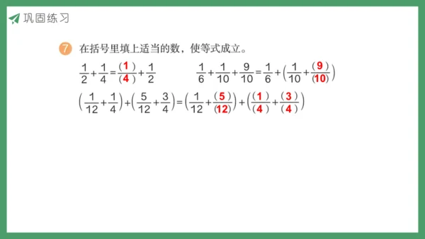 新人教版数学五年级下册6.8  练习二十五课件