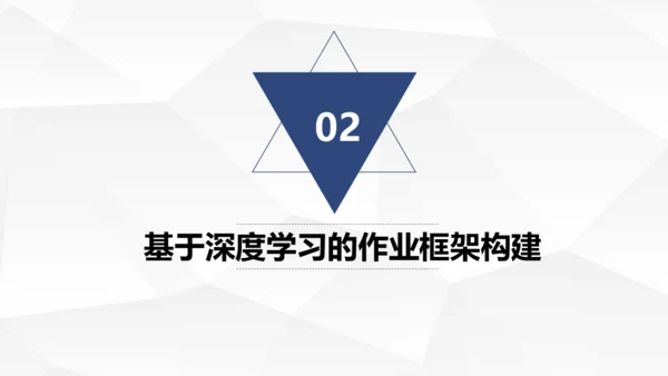 第三单元大单元作业设计课件-2023-2024学年统编版语文七年级下册(共33张PPT)