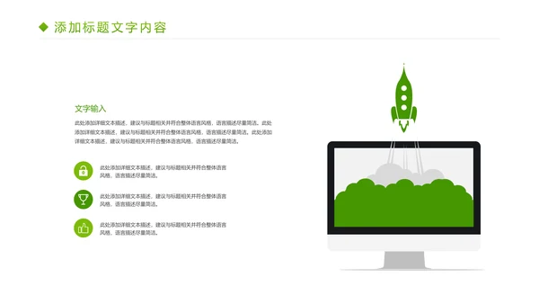 简约人身医疗平安保险社区保险行业PPT模板