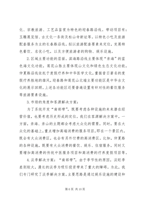 旅游局建设规划情况工作汇报报告(1).docx