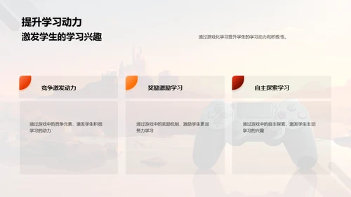 英语游戏教学新观