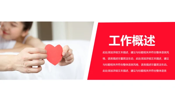 社区医疗保险保障工作总结汇报PPT模板