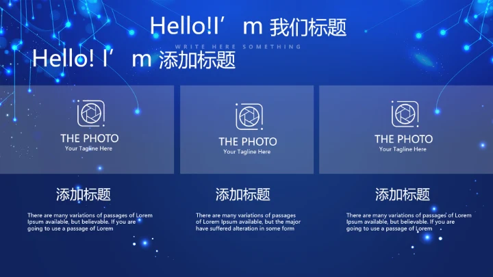 蓝色科技感新起航筑梦未来年终工作总结汇报PPT动态模板