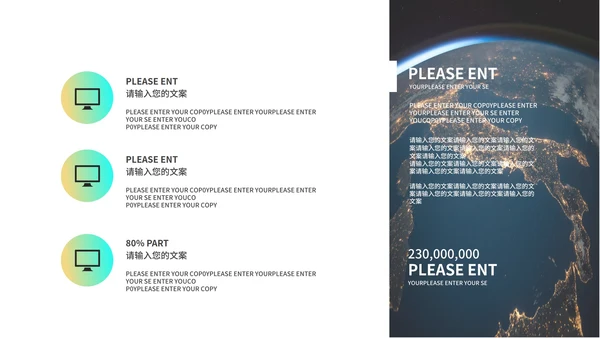 绿色科技风齿轮商业计划PPT模板
