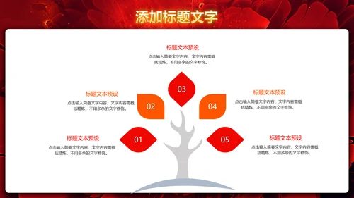 震撼大气企业盛大开业典礼项目启动仪式PPT模板