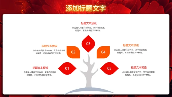 震撼大气企业盛大开业典礼项目启动仪式PPT模板