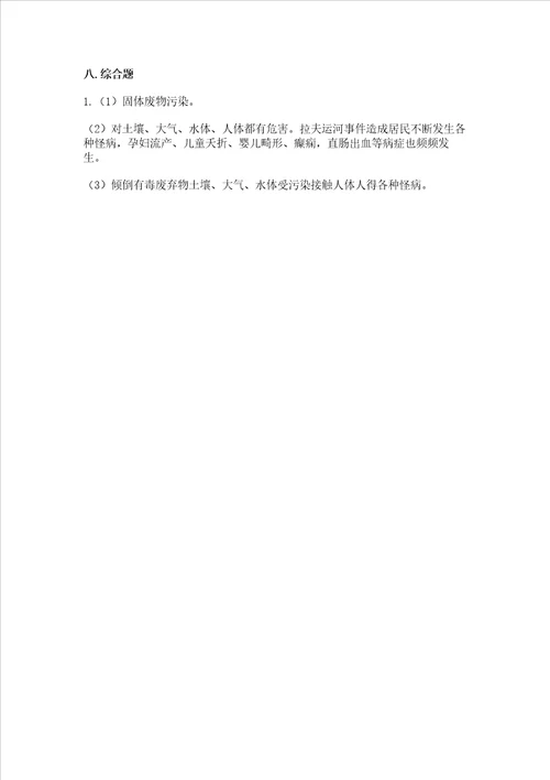 部编版六年级下册道德与法治期末检测卷及完整答案夺冠系列